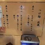 秋葉原ラーメン わいず - 