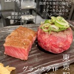 極味や 東京駅店 - 