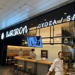 餃子といえば芭莉龍 - 店頭