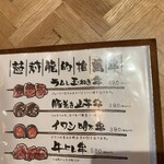 餃子といえば芭莉龍 - 串焼きメニュー