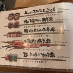 餃子といえば芭莉龍 - 串焼きメニュー