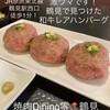 焼肉Dining零