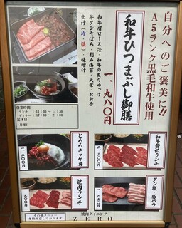 h Yakiniku Dainingu Zero - 