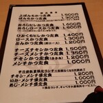 とんかつ ぼんち - 