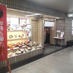 家族亭 - お店の外観