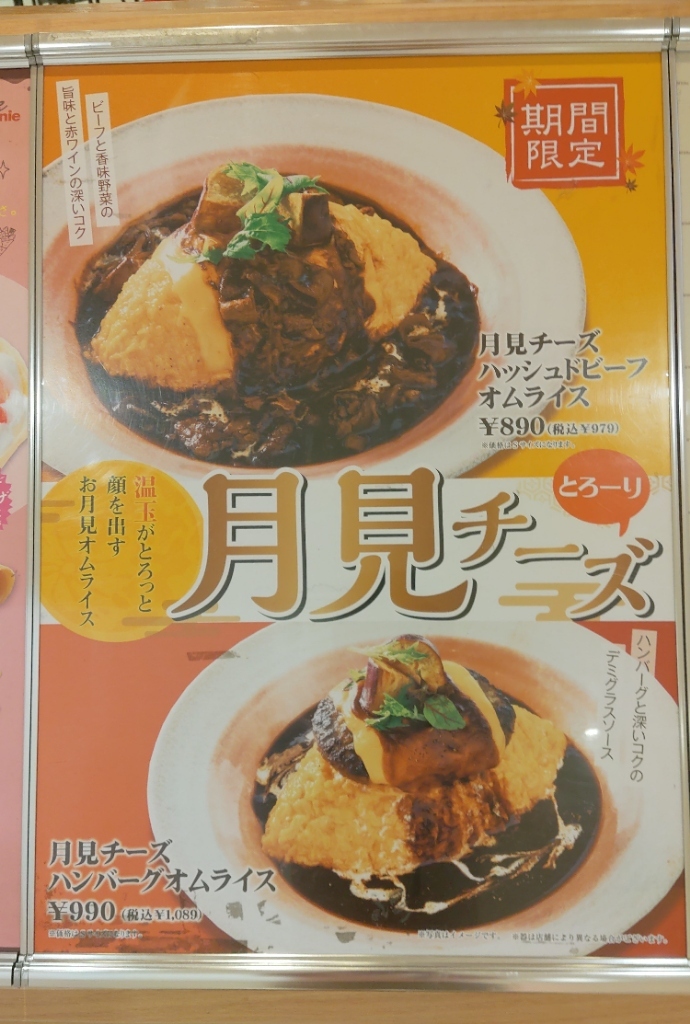 メニュー写真 : 十六雑穀オムライス＆炭焼きハンバーグ専門店 お