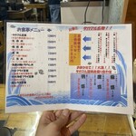 タカマル鮮魚店 - 