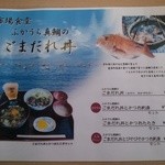 愛南 市場食堂 - 