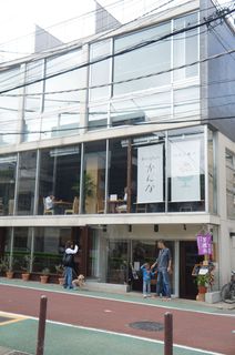 wakicchinkanna - お店はシニフィアン・シニフィエの2階にあります。
