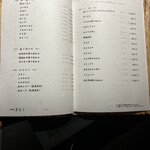 名古屋焼肉きらく - 