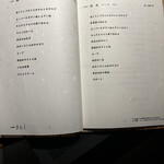 名古屋焼肉きらく - 