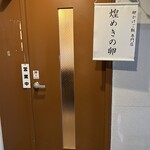 Kirameki No Tamago - 