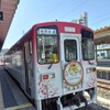 SHIMATETSU Cafe Train