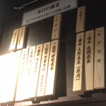 Jyuuwari Te Uchi Soba Soba Dokoro Dodo Momo - 産地が表示されてます