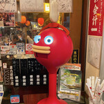 Umibouzu Honten - めちゃしゃべる鳥