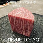 A5和牛肉料理専門店 ONIQUE TOKYO - 