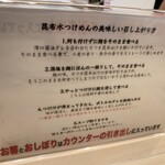 つけめん金龍 - 