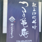 Tsurukian - 