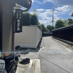 大黒屋鎌餅本舗 - 