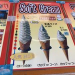 旭山公園売店 - 