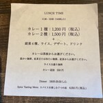 スパイスカフェ - 