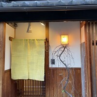 御幸町 田がわ - 