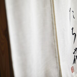 たち花 - メイン写真: