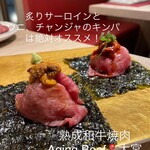 熟成和牛焼肉エイジング・ビーフ - 