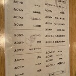 新料理 都留野 - 