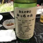 かっちゃん - お店特注の日本酒