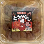 Kishuu Umeboshi Kan - 