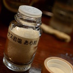 かつれつ四谷たけだ - 13/10月　この塩美味い！