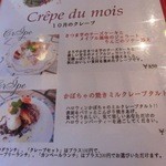 クレープリー・アルション - 2013/10/06