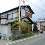 磯料理 かね八寿し - 店外観