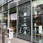 Bummei Dou Kafe - 外観