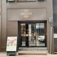 東京焼肉いのうえ 銀座店 - 店舗外観