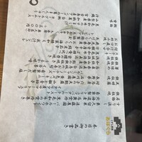 くずし鉄板 あばぐら 恵比寿店 - 