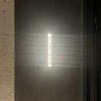 NoruraDa - 