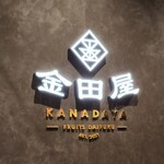 KANADAYA - 