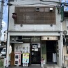 夷川餃子 なかじま 団栗店