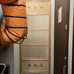 夷川餃子 なかじま 団栗店 - 