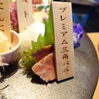 完全個室 しゃぶしゃぶ九 西麻布 本店 - 馬刺し プレミアム三角バラ