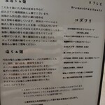 Ramen Break Beats - メニュー説明文！しっかり読みたいけど、厨房の中もずっと見ていたい。