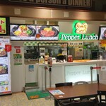 Pepper Lunch - ペッパーランチ フジグラン神辺店 外観(2023.09.09)