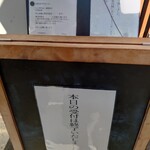 Ramen Break Beats - 記帳後指定の時間には受付が終了していました。