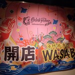 Kaisen Izakaya Wasabi - 