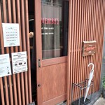 Ramen Break Beats - 外観！（開店前）