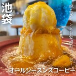 オールシーズンズコーヒー - 