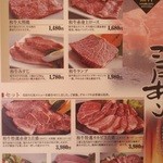 炭火焼肉中込精肉店 - 