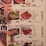 炭火焼肉中込精肉店 - 